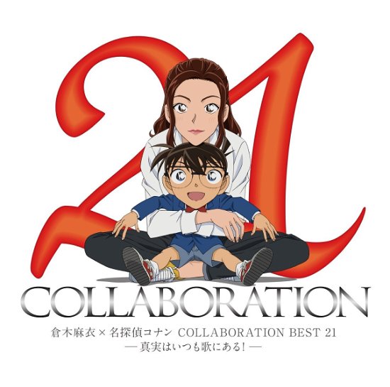 Cover for Kuraki Mai · Kuraki Mai*detective Conan Collaboration Best 21-shinjitsu Ha Itsumo Uta (CD) [Japan Import edition] (2017)