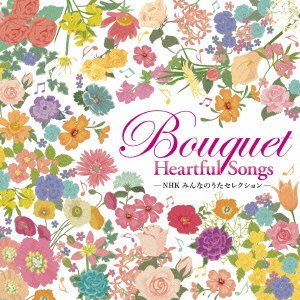 Cover for Kids · Nhk Minna No Uta Selection- Bouquet -heartful Songs- (CD) [Japan Import edition] (2013)