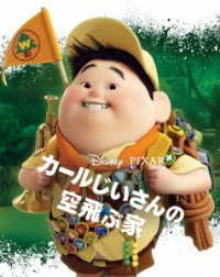 Cover for (Disney) · Up Movienex &lt;limited&gt; (MBD) [Japan Import edition] (2020)