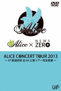 Cover for Alice · Alice Concert Tour 2013 -yonjuunana Todoufuken Zen Rokujuuyon Kouen Tour (MDVD) [Japan Import edition] (2014)
