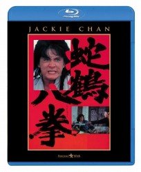 Cover for Jackie Chan · Snake &amp; Crane Arts of Shaolin (MBD) [Japan Import edition] (2012)