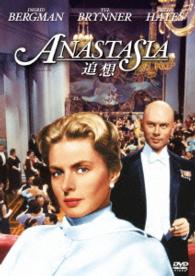 Cover for Ingrid Bergman · Anastasia (MDVD) [Japan Import edition] (2016)