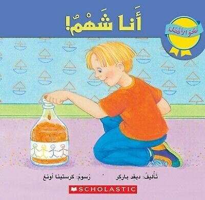 Cover for Scholastic · Best Me I Can Be I Am Generous - My Arabic Library (Taschenbuch) (2018)