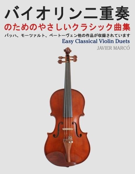 Easy Classical Violin Duets - Javier Marcó - Kirjat - CreateSpace Independent Publishing Platf - 9781491207611 - sunnuntai 3. marraskuuta 2013