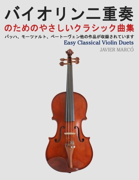 Easy Classical Violin Duets - Javier Marcó - Bøger - CreateSpace Independent Publishing Platf - 9781491207611 - 3. november 2013