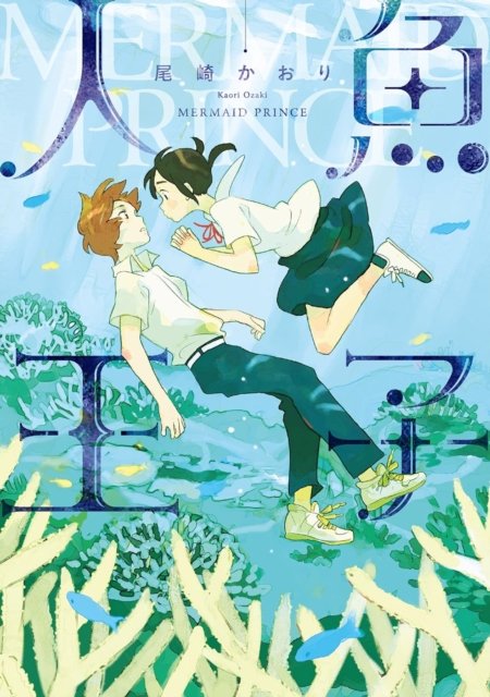 Cover for Kaori Ozaki · Mermaid Prince (Paperback Bog) (2024)