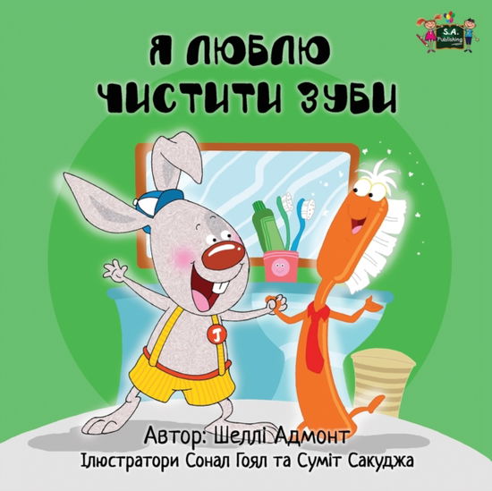Cover for Shelley Admont · I Love to Brush My Teeth: Ukrainian Edition - Ukrainian Bedtime Collection (Paperback Book) (2016)