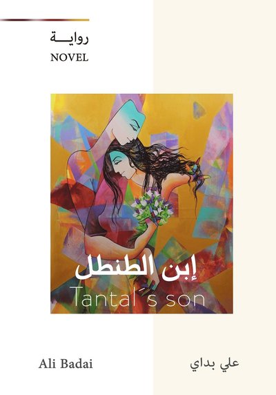 Cover for Ali Badai · Tantals son (arabiska) (Paperback Book) (2021)