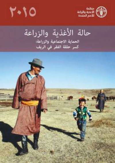 Cover for Food and Agriculture Organization of the United Nations · The State of Food and Agriculture (SOFA) 2015 (Arabic): Social Protection and Agriculture: Breaking the Cycle of Rural Poverty (Paperback Book) (2015)