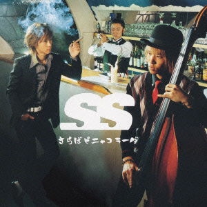 Cover for Sound Schedule · Saraba Pinacolada (CD) [Japan Import edition] (2003)