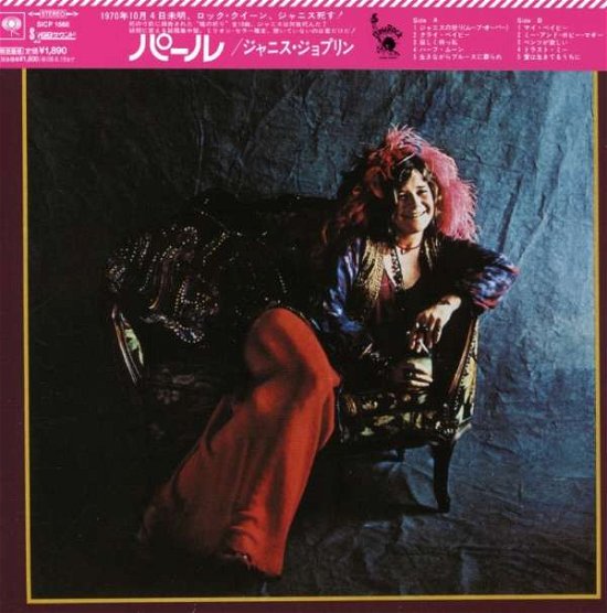 Cover for Janis Joplin · Pearl + 4 (CD) [Limited edition] (2004)