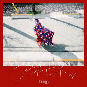 Cover for The Peggies · Anemone EP &lt;limited&gt; (CD) [Japan Import edition] (2020)