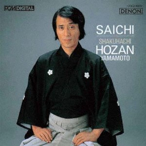 Cover for Hozan Yamamoto · Saichi-shakuhachi Hozan Yamamoto (CD) [Japan Import edition] (2017)