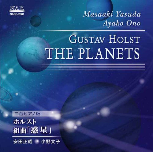 Cover for Yasuda Masaaki · Gustav Holst:the Planets (CD) [Japan Import edition] (2011)