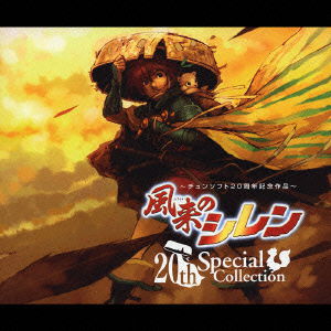 Chunsoft 20th Anniversary Furai No Shirenn20th Special Collection - Sugiyama Koichi - Muziek - WAVE MASTER CO. - 4571164380612 - 15 december 2004