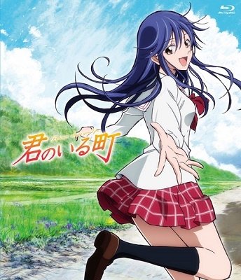 Cover for Seo Koji · [a Town Where You Live]zenwa Ikkimi Blu-ray (MBD) [Japan Import edition] (2020)