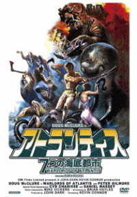 Cover for Doug Mcclure · Warlords of Atlantis (MDVD) [Japan Import edition] (2019)