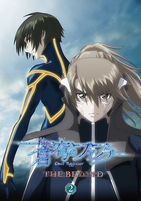 Cover for Xebec · Fafner in the Azure the Beyond 2 (MBD) [Japan Import edition] (2020)