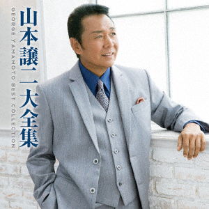 Cover for Yamamoto George · Yamamoto George Dai Zenshuu (CD) [Japan Import edition] (2017)