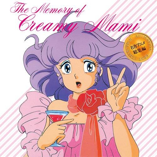 Cover for Memory Of Creamy Mami (LP) [Japan Import edition] (2024)