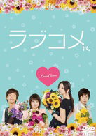 Cover for Karina · Love Come (MDVD) [Japan Import edition] (2011)