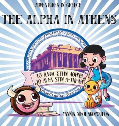 Cover for Yannis Nikolakopoulos · The Alpha in Athens: Adventures in Greece (Hardcover Book) (2018)