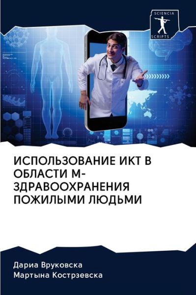 Cover for ????? ????????? · ????????????? ??? ? ??????? ?-??????????&amp;#1053 (Pocketbok) (2020)