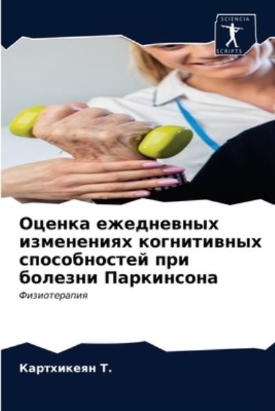 Cover for ?????????? ?. · ?????? ?????????? ?????????? ??????????&amp; (Paperback Book) (2021)