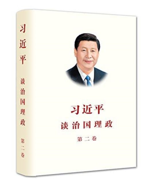 Cover for Jinping Xi · Xi Jinping the Governance of China II (Paperback Book) (2017)