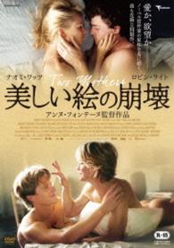 Cover for Naomi Watts · Two Mothers (MDVD) [Japan Import edition] (2014)