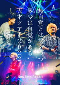 Cover for Non Stop Rabbit · Mujikaku Toha Iitsutsu Tashou Ha Jikaku Ga Aru Tensai Tour 2022 &lt;limited&gt; (MBD) [Japan Import edition] (2023)