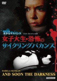 Cover for Pamela Franklin · And Soon the Darkness (MDVD) [Japan Import edition] (2014)