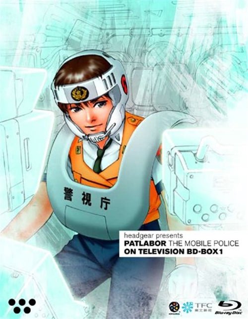 Cover for Head Gear · The Mobile Police Patlabor on Television Bd-box 1 (MBD) [Japan Import edition] (2010)