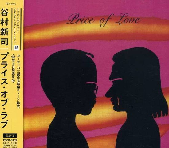 Cover for Shinji Tanimura · Price of Love (CD) [Japan Import edition] (2005)