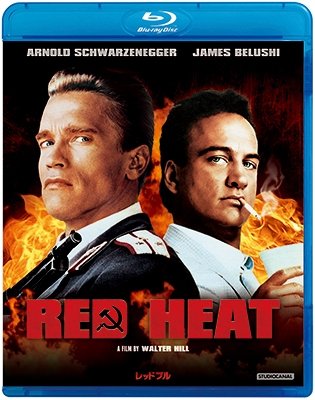 Cover for Arnold Schwarzenegger · Red Heat (MBD) [Japan Import edition] (2018)