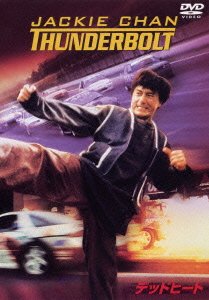 Cover for Jackie Chan · Thunderbolt (MDVD) [Japan Import edition] (2011)