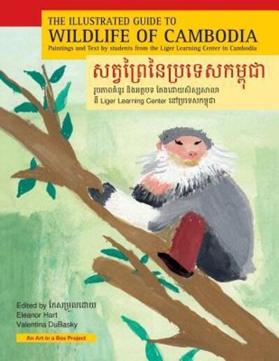 The Illustrated Guide to Wildlife of Cambodia Paintings and Text by students from the Liger Learning Center in Cambodia -  - Books - Heron-on-Hudson Press - 9780980166613 - December 22, 2015