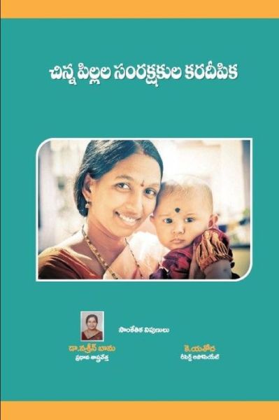 Cover for Nasreen Banu · Hand Book for Caregivers of Young Children (Book) (2018)