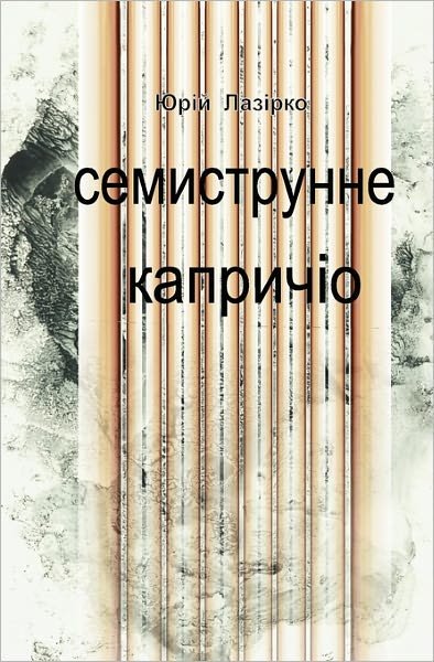 Cover for Iouri Lazirko · Seven-stringed Capriccio: Semystrunne Kaprychchio (Pocketbok) (2010)