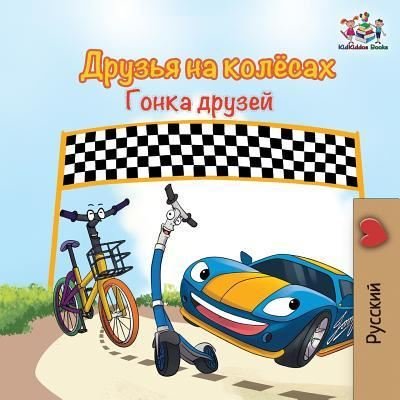 Cover for Inna Nusinsky · The Wheels -The Friendship Race (Russian Kids Book): Russian language children's book - Russian Bedtime Collection (Paperback Book) (2016)
