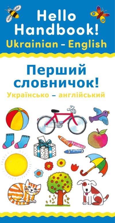 Hello Handbook! Ukrainian-English - Hello Handbooks - Catherine Bruzzone - Bøger - b small publishing limited - 9781913918613 - 3. oktober 2022
