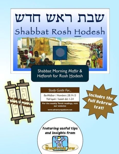 Cover for Elliott Michaelson Majs · Bar / Bat Mitzvah Survival Guides: Shabbat Rosh Hodesh (Shabbat Am Maftir &amp; Haftar (Pocketbok) (2014)