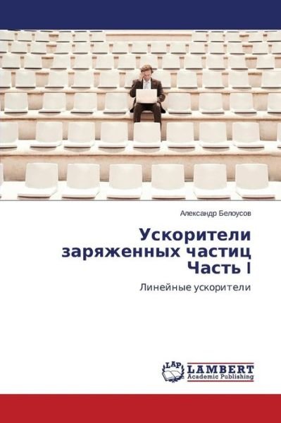 Cover for Belousov · I (Paperback Bog) (2015)