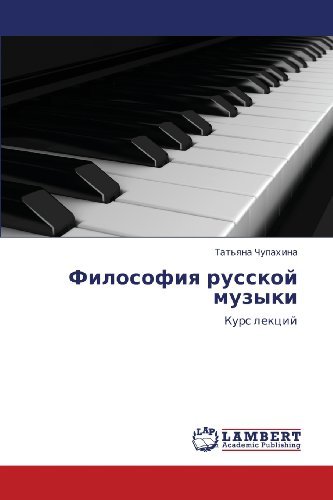 Cover for Tat'yana Chupakhina · Filosofiya Russkoy Muzyki: Kurs Lektsiy (Taschenbuch) [Russian edition] (2012)