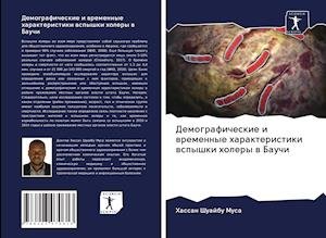 Cover for Musa · Demograficheskie i wremennye harak (Book)