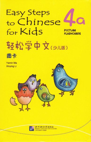 Cover for Ma Yamin · Easy Steps to Chinese for Kids: Level 4, 4a, Picture Flashcards (Kid's Edition) (Kinesiska) (Book) [Kid's edition] (2013)