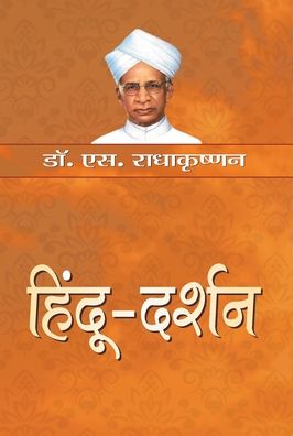 Cover for S. Radhakrishnan · Hindu-Darshan (Book) (2017)