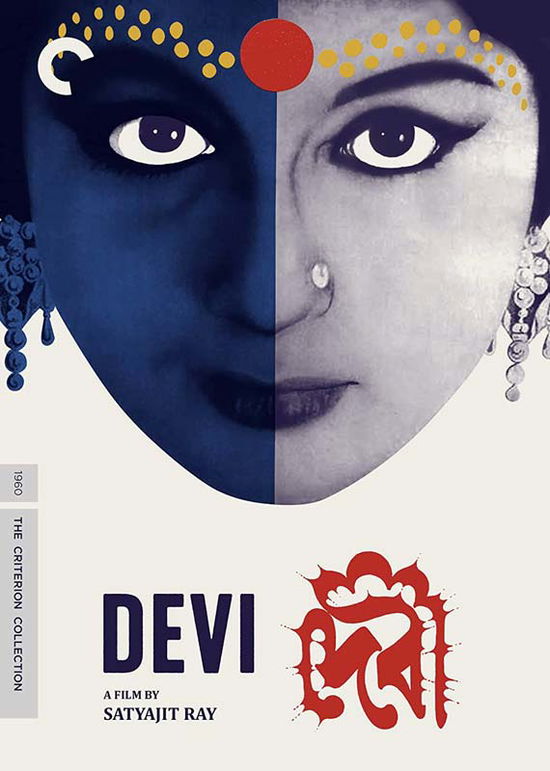 Cover for Criterion Collection · Devi DVD (DVD) (2021)