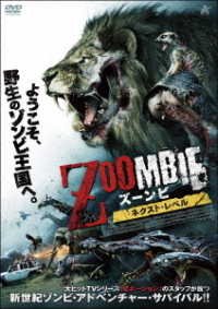 Cover for Erica Sturdefant · Zoombies2 (MDVD) [Japan Import edition] (2019)