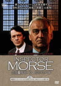 Cover for John Thaw · Inspector Morse (MDVD) [Japan Import edition] (2017)